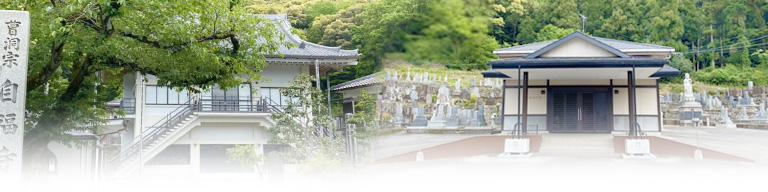 黙山自福寺