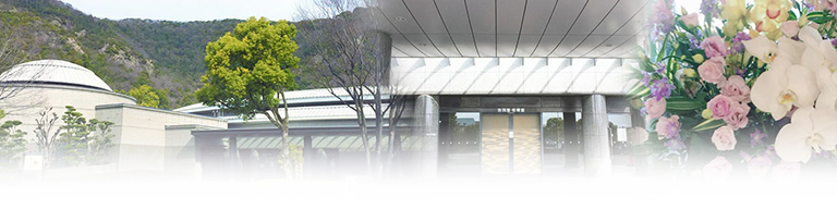 岐阜市斎苑
