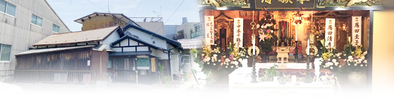 正念寺